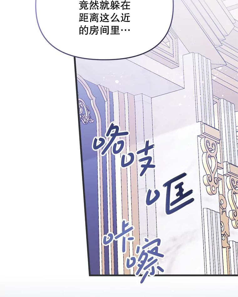 《必须先从丧尸堆里活下来的XX的情况》21.神的恩宠 第99页