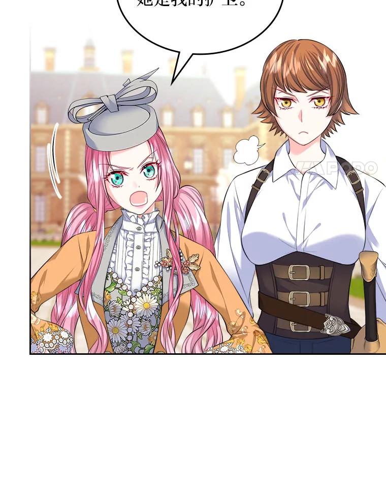 《我要和女主的妹控哥哥离婚》21.搬出岳母当救兵 第62页