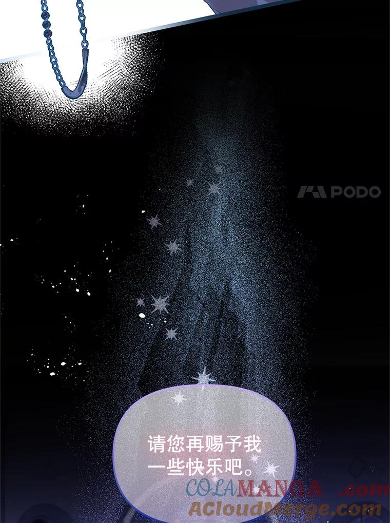《必须先从丧尸堆里活下来的XX的情况》21.神的恩宠 第77页