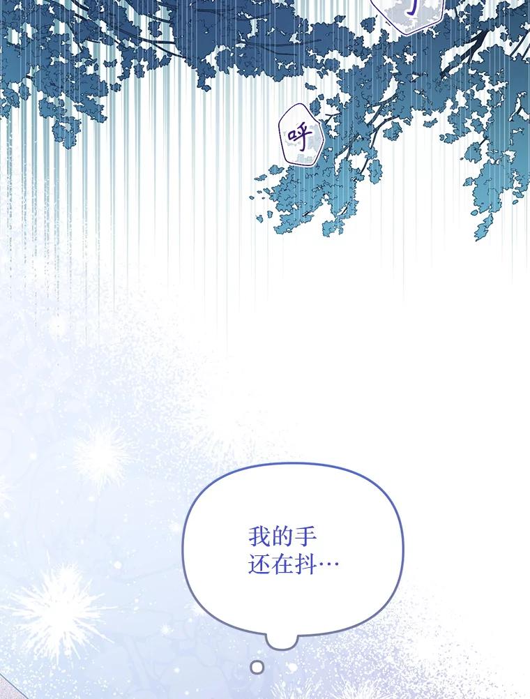 《必须先从丧尸堆里活下来的XX的情况》21.神的恩宠 第52页