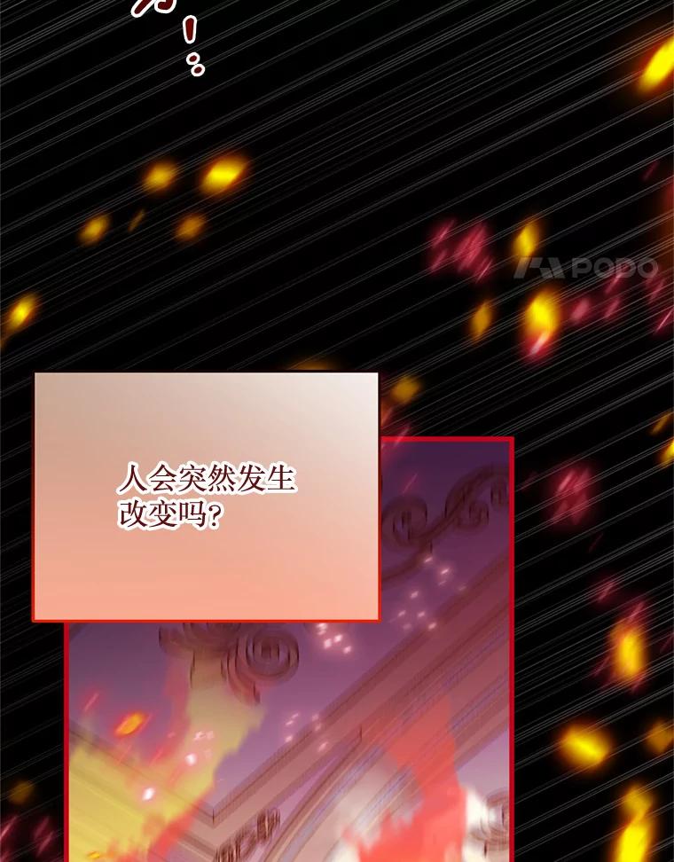 《必须先从丧尸堆里活下来的XX的情况》21.神的恩宠 第4页