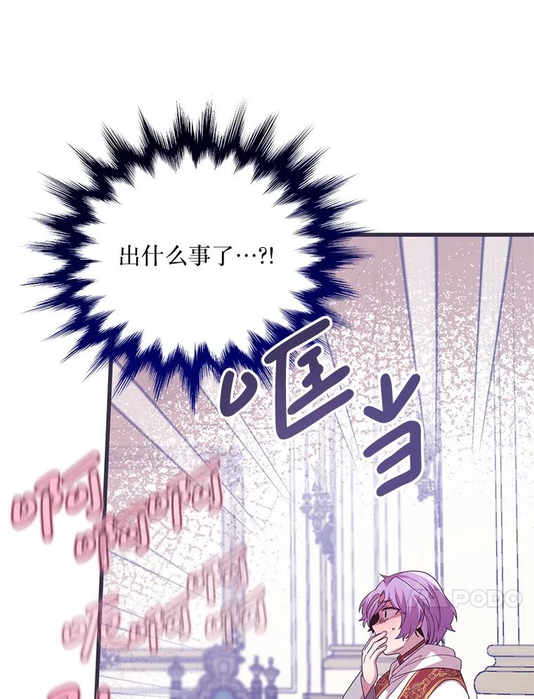 《必须先从丧尸堆里活下来的XX的情况》21.神的恩宠 第83页