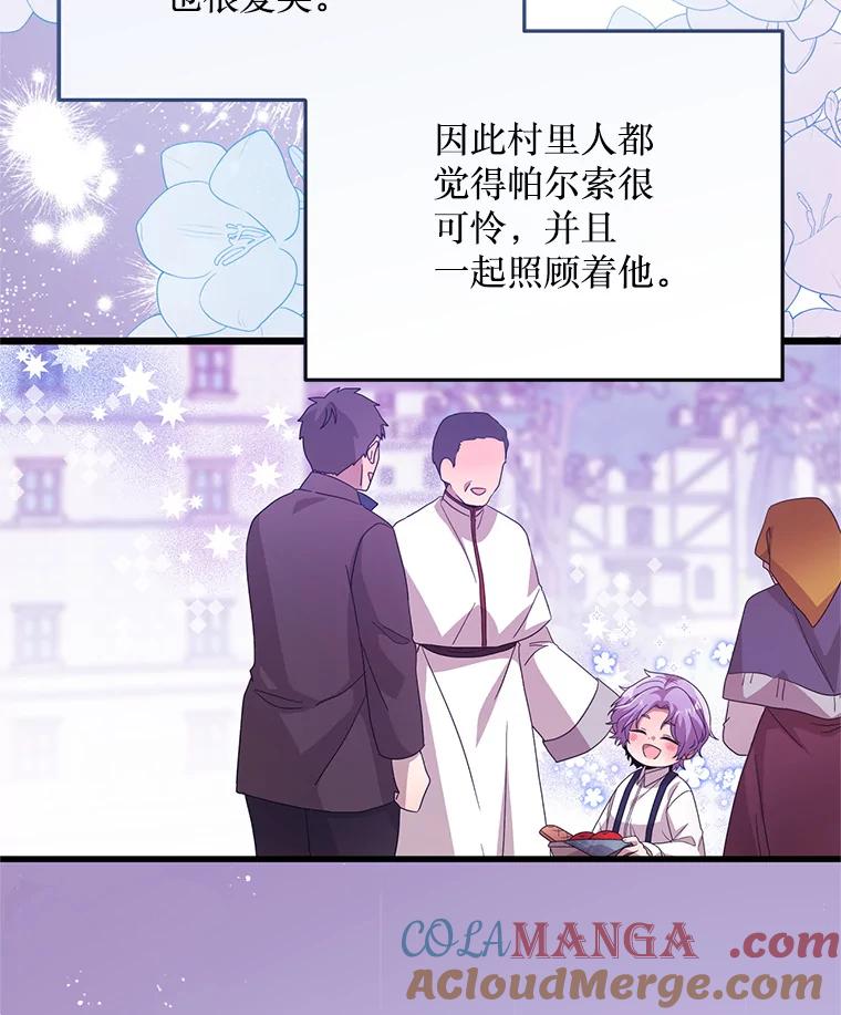 《必须先从丧尸堆里活下来的XX的情况》21.神的恩宠 第37页