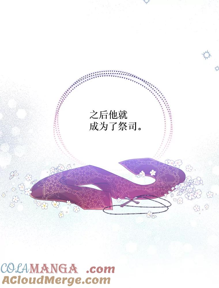 《必须先从丧尸堆里活下来的XX的情况》21.神的恩宠 第65页