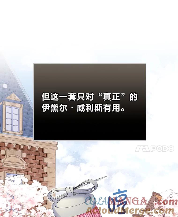 《我要和女主的妹控哥哥离婚》21.搬出岳母当救兵 第55页