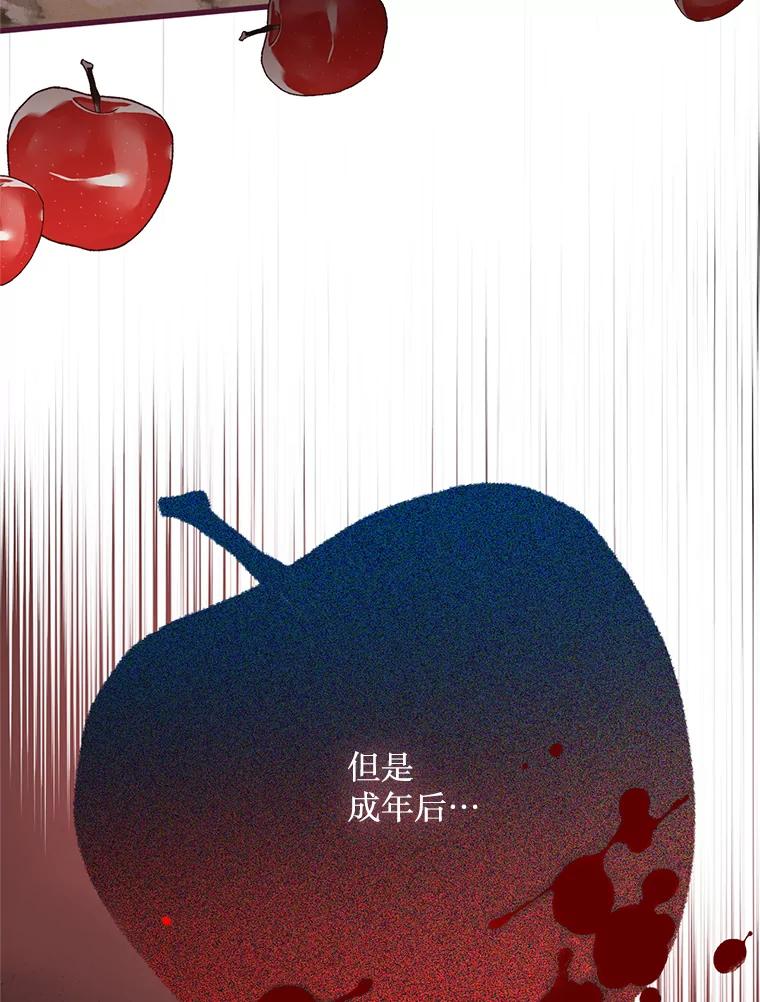 《必须先从丧尸堆里活下来的XX的情况》21.神的恩宠 第46页