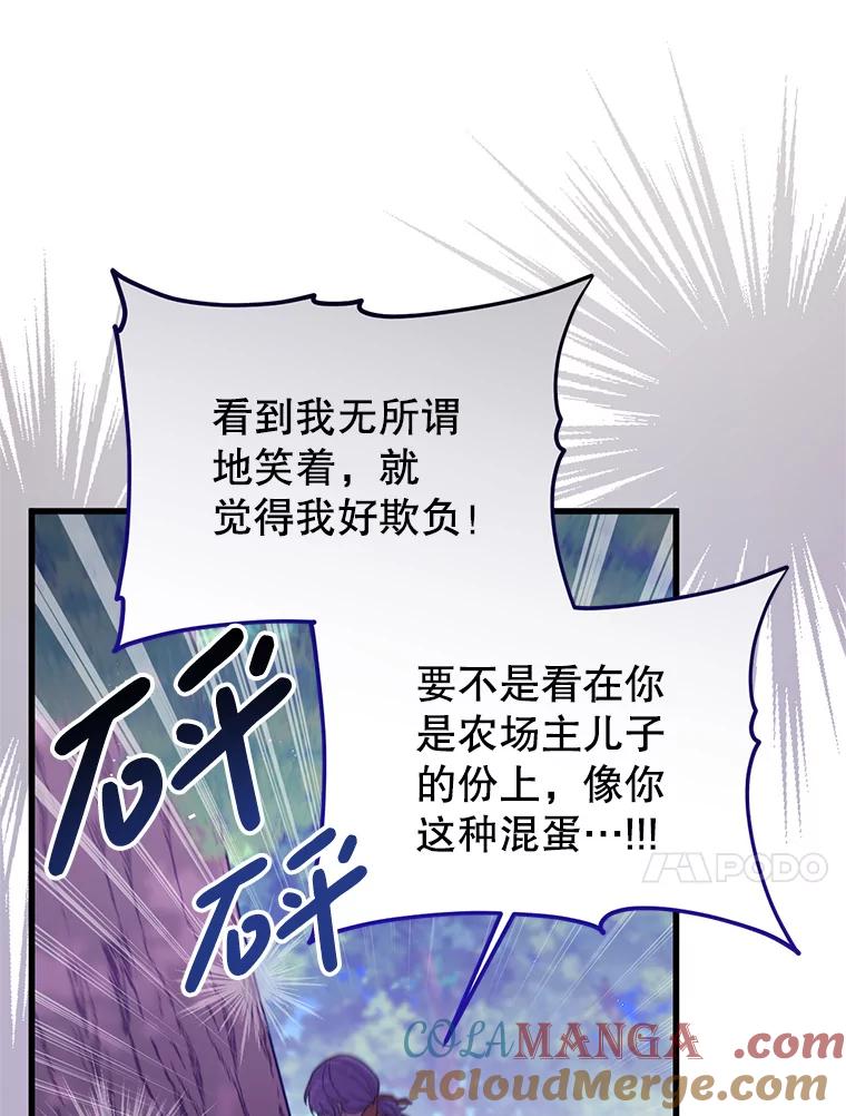 《必须先从丧尸堆里活下来的XX的情况》21.神的恩宠 第41页