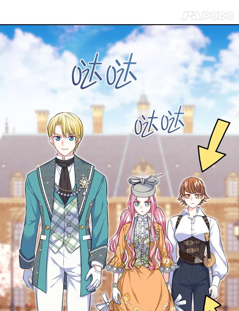 《我要和女主的妹控哥哥离婚》21.搬出岳母当救兵 第59页