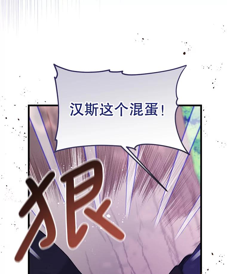《必须先从丧尸堆里活下来的XX的情况》21.神的恩宠 第39页