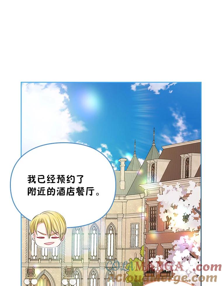《我要和女主的妹控哥哥离婚》21.搬出岳母当救兵 第46页