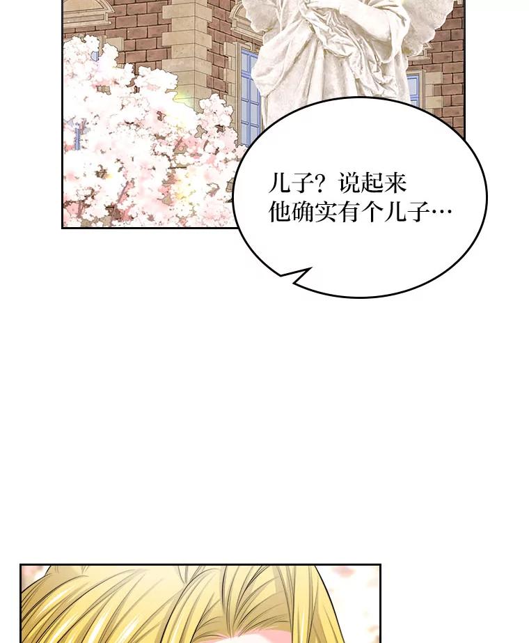 《我要和女主的妹控哥哥离婚》21.搬出岳母当救兵 第30页