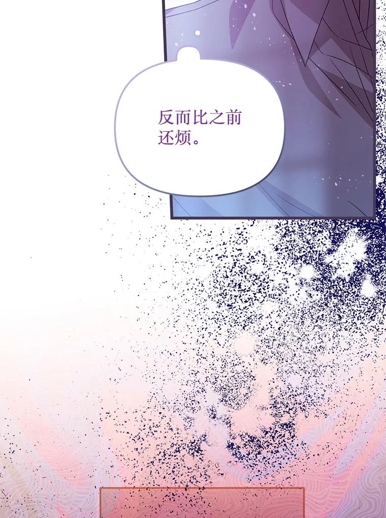 《必须先从丧尸堆里活下来的XX的情况》21.神的恩宠 第72页