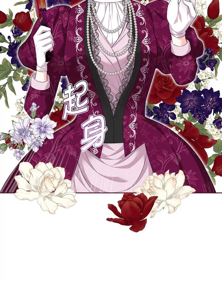 《我要和女主的妹控哥哥离婚》21.搬出岳母当救兵 第74页