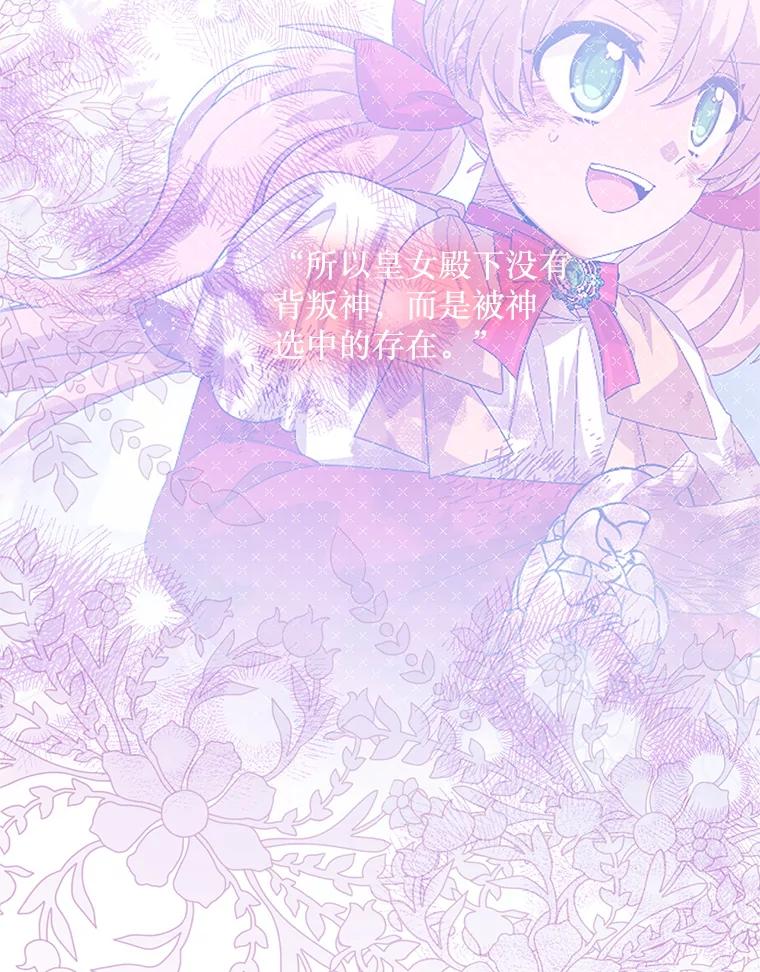 《必须先从丧尸堆里活下来的XX的情况》21.神的恩宠 第10页