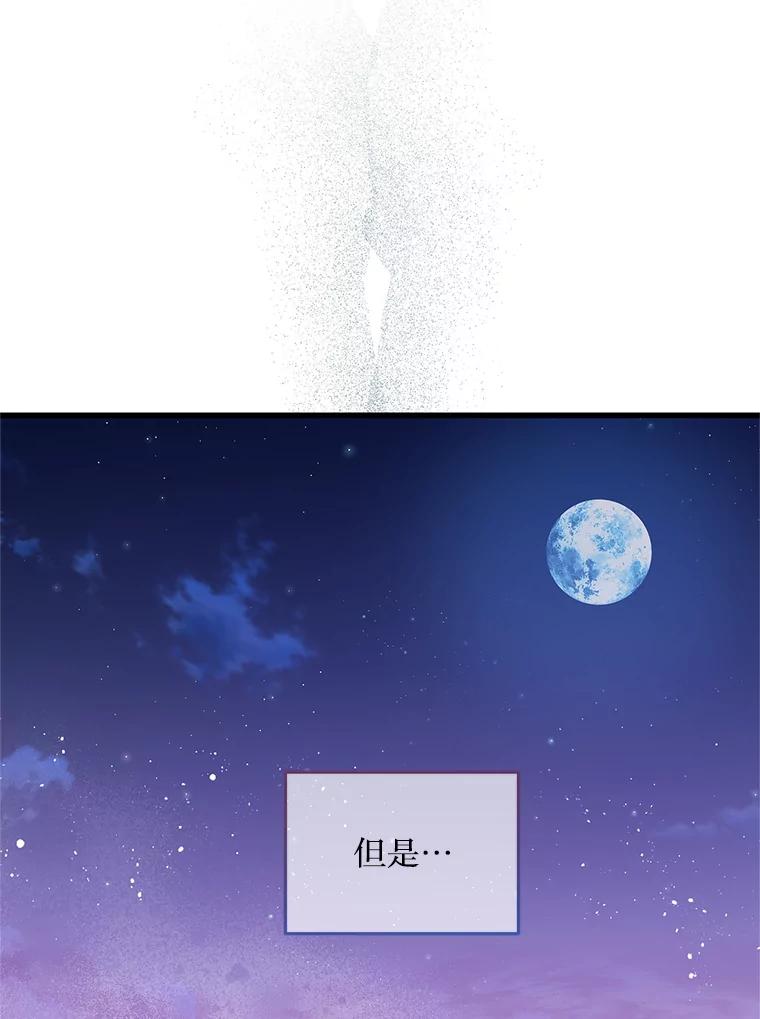 《必须先从丧尸堆里活下来的XX的情况》21.神的恩宠 第68页