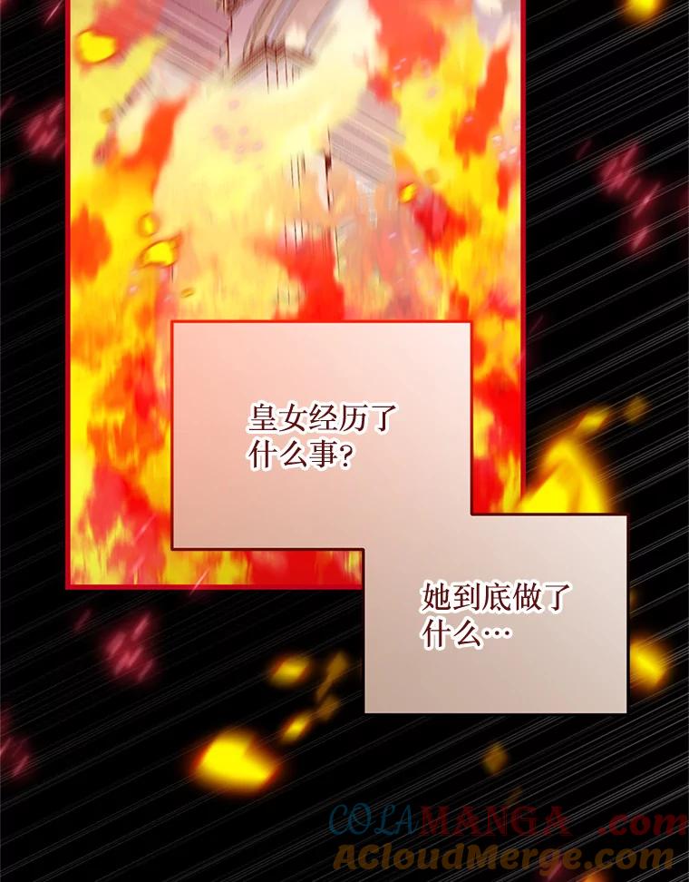 《必须先从丧尸堆里活下来的XX的情况》21.神的恩宠 第5页