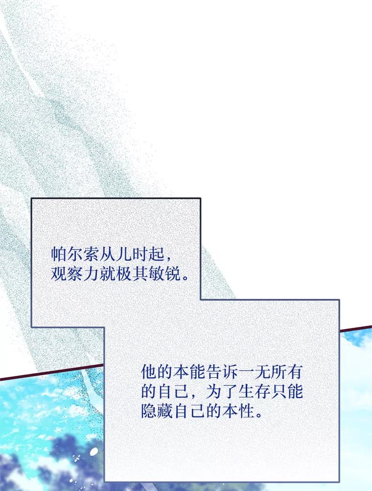 《必须先从丧尸堆里活下来的XX的情况》21.神的恩宠 第44页