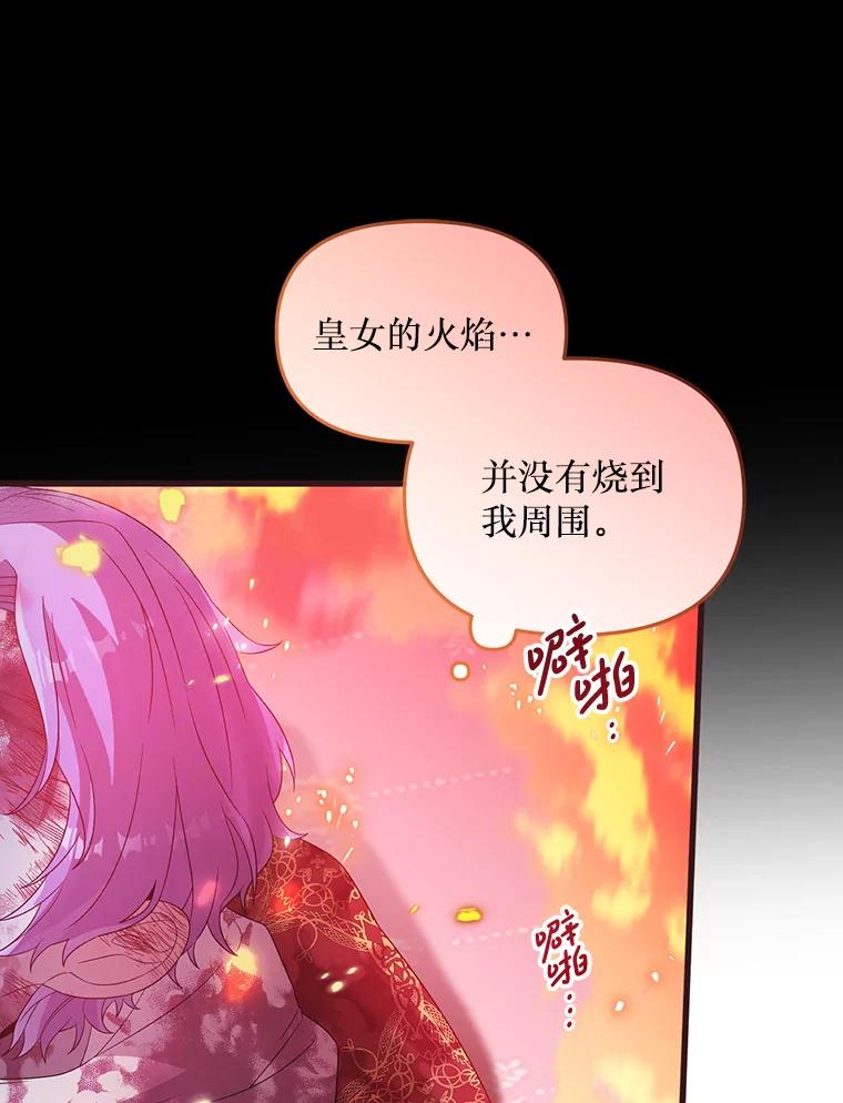 《必须先从丧尸堆里活下来的XX的情况》21.神的恩宠 第26页