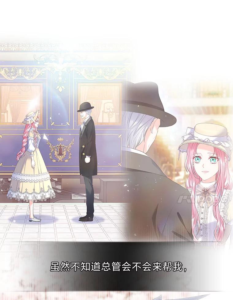 《我要和女主的妹控哥哥离婚》21.搬出岳母当救兵 第38页