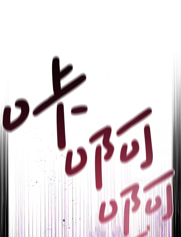 《必须先从丧尸堆里活下来的XX的情况》21.神的恩宠 第79页
