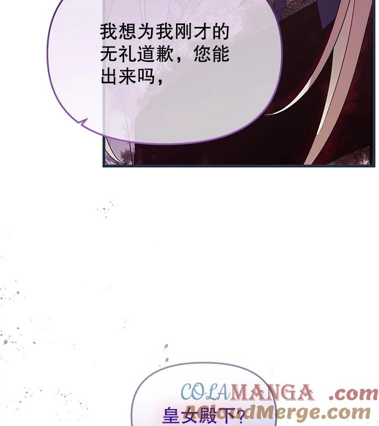 《必须先从丧尸堆里活下来的XX的情况》21.神的恩宠 第105页