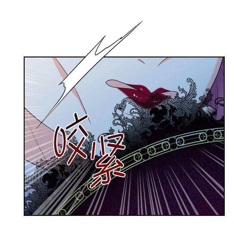 《我要和女主的妹控哥哥离婚》21.搬出岳母当救兵 第93页