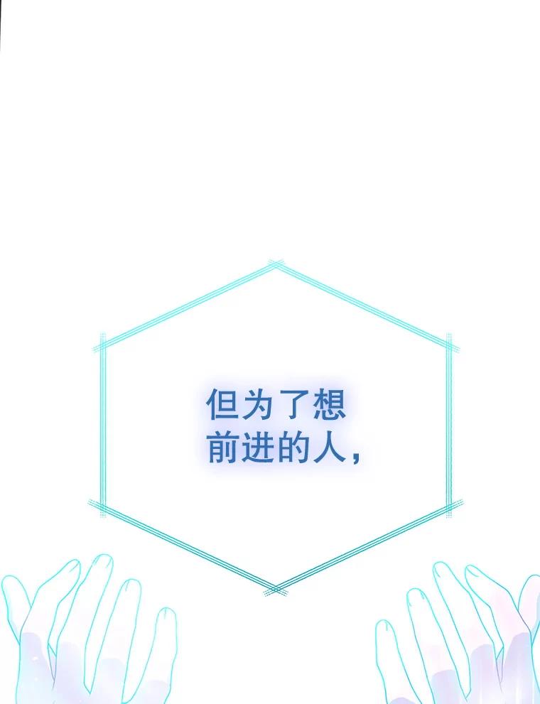 《必须先从丧尸堆里活下来的XX的情况》21.神的恩宠 第59页