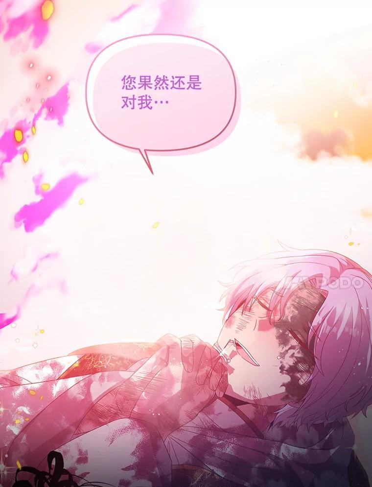 《必须先从丧尸堆里活下来的XX的情况》21.神的恩宠 第30页