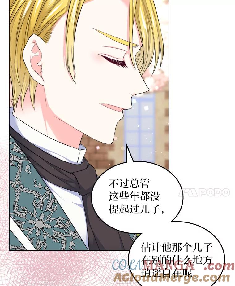《我要和女主的妹控哥哥离婚》21.搬出岳母当救兵 第31页
