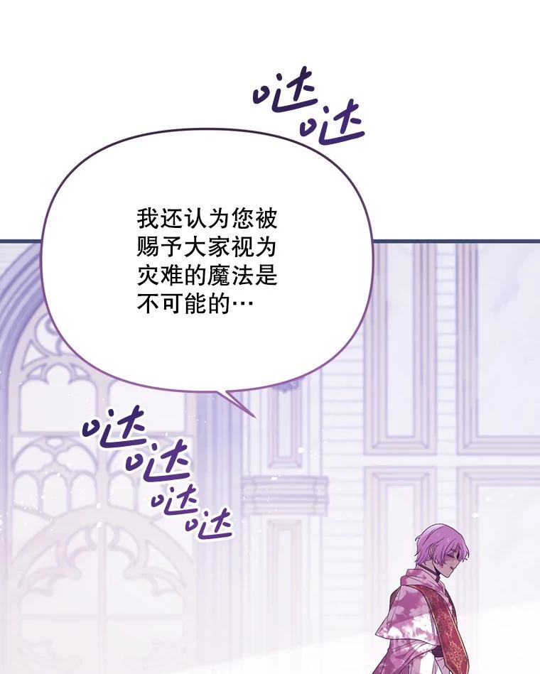 《必须先从丧尸堆里活下来的XX的情况》21.神的恩宠 第94页