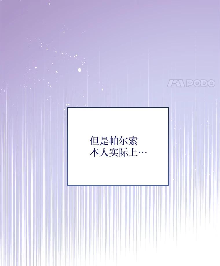 《必须先从丧尸堆里活下来的XX的情况》21.神的恩宠 第38页