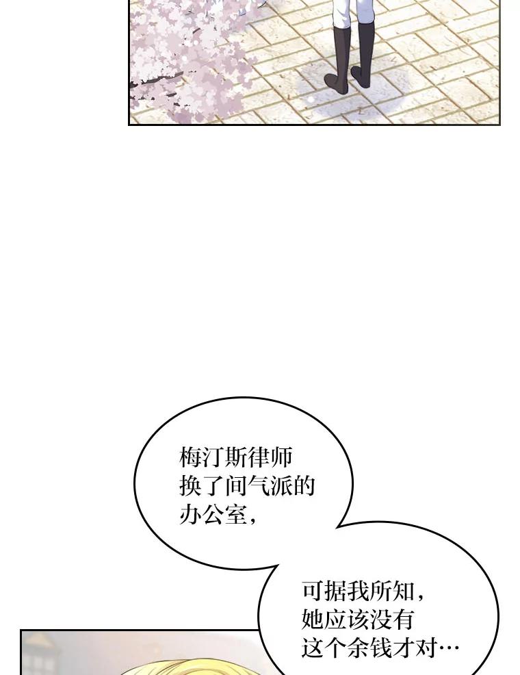 《我要和女主的妹控哥哥离婚》21.搬出岳母当救兵 第6页