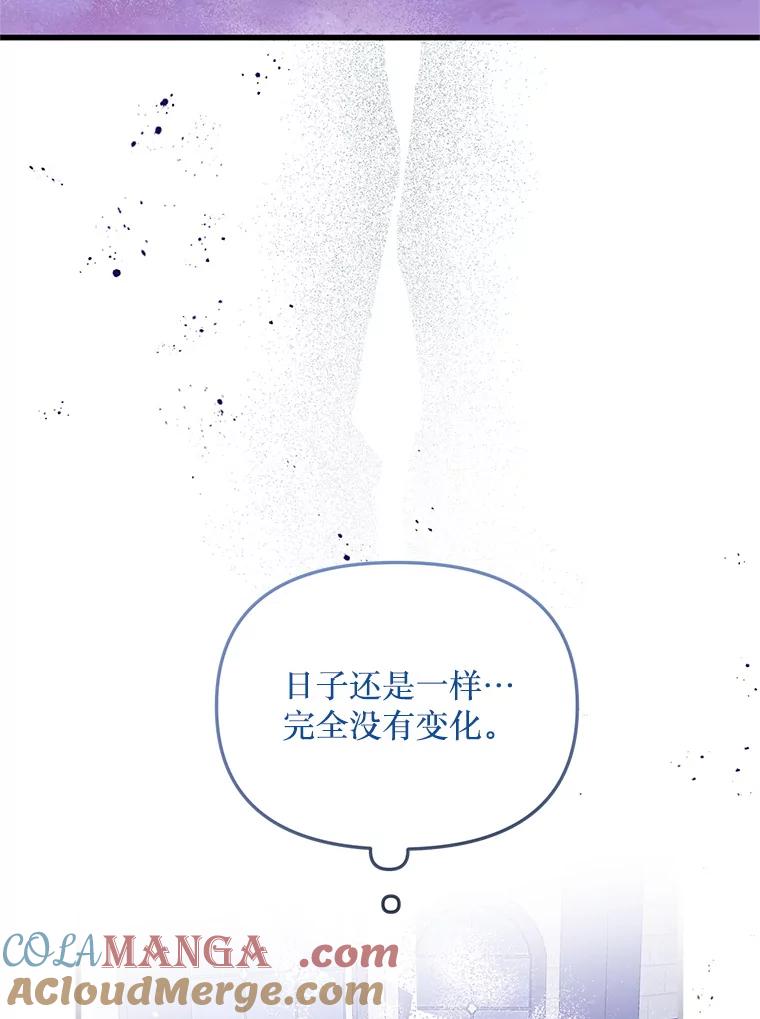 《必须先从丧尸堆里活下来的XX的情况》21.神的恩宠 第69页