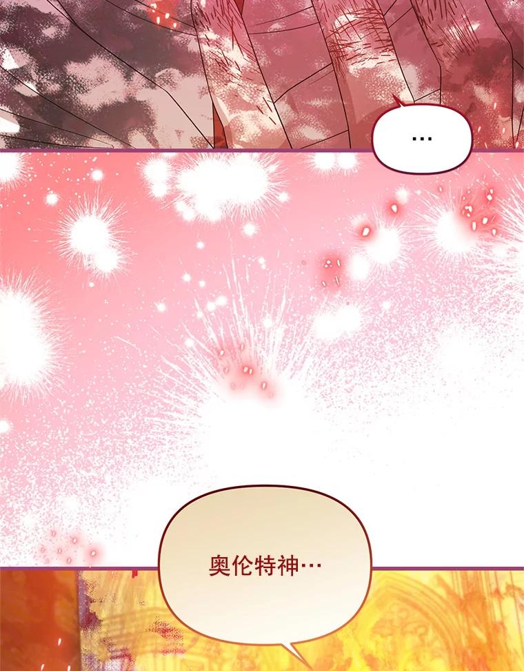 《必须先从丧尸堆里活下来的XX的情况》21.神的恩宠 第12页