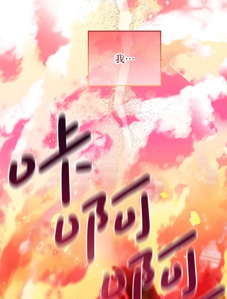 《必须先从丧尸堆里活下来的XX的情况》21.神的恩宠 第22页