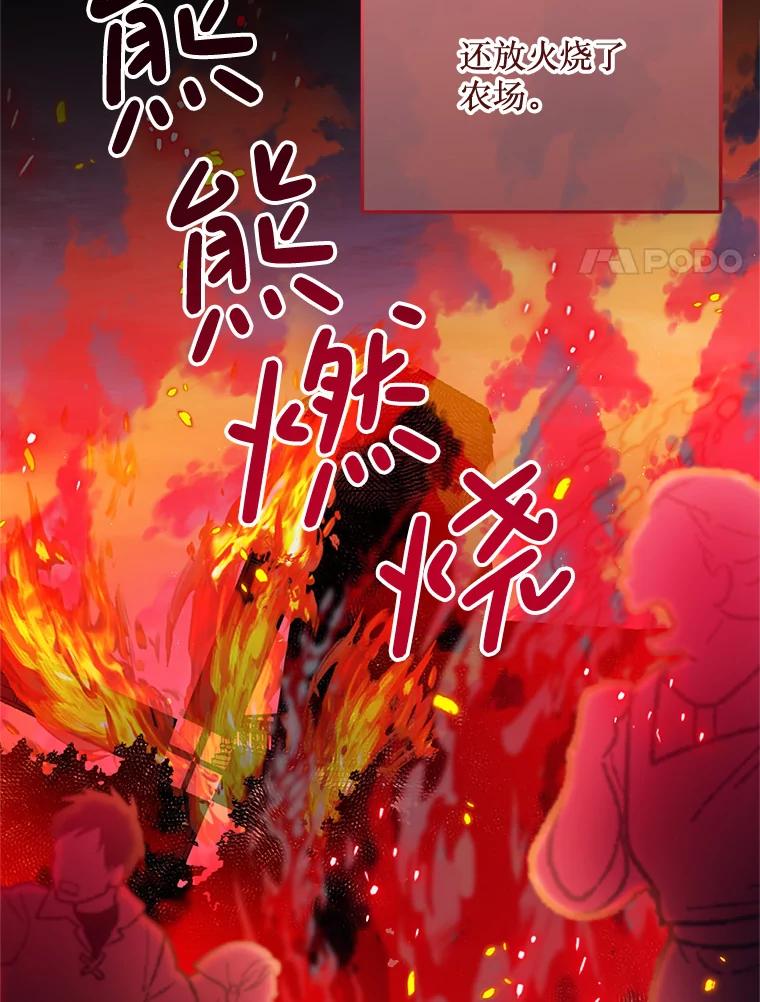 《必须先从丧尸堆里活下来的XX的情况》21.神的恩宠 第48页