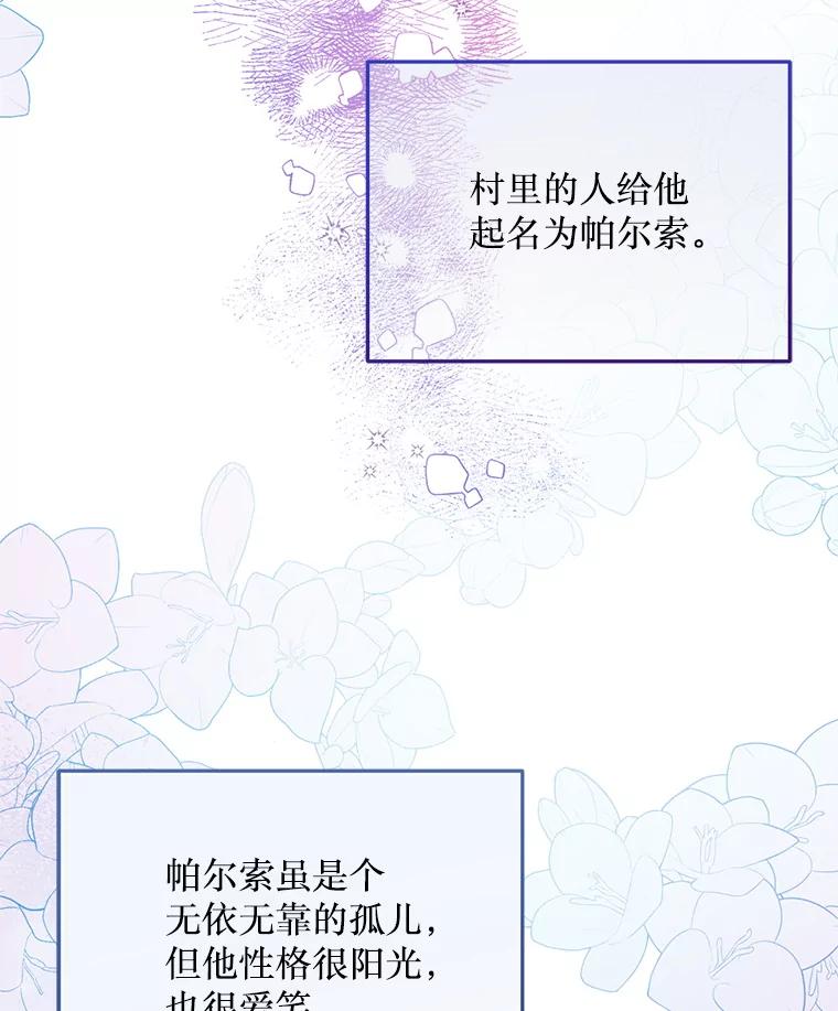 《必须先从丧尸堆里活下来的XX的情况》21.神的恩宠 第36页