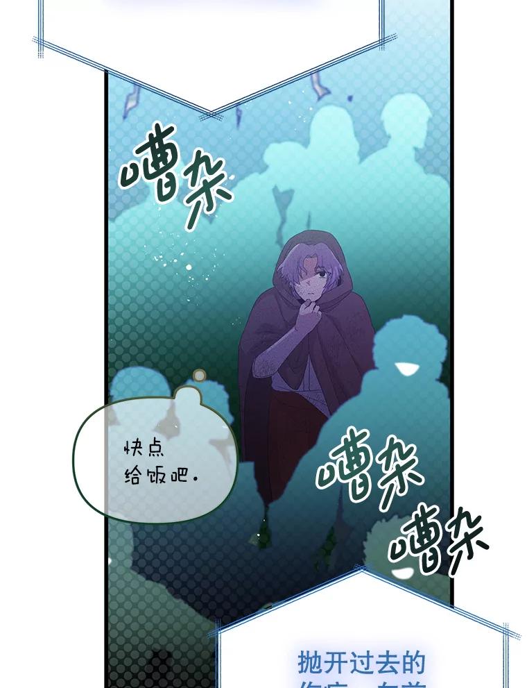 《必须先从丧尸堆里活下来的XX的情况》21.神的恩宠 第56页