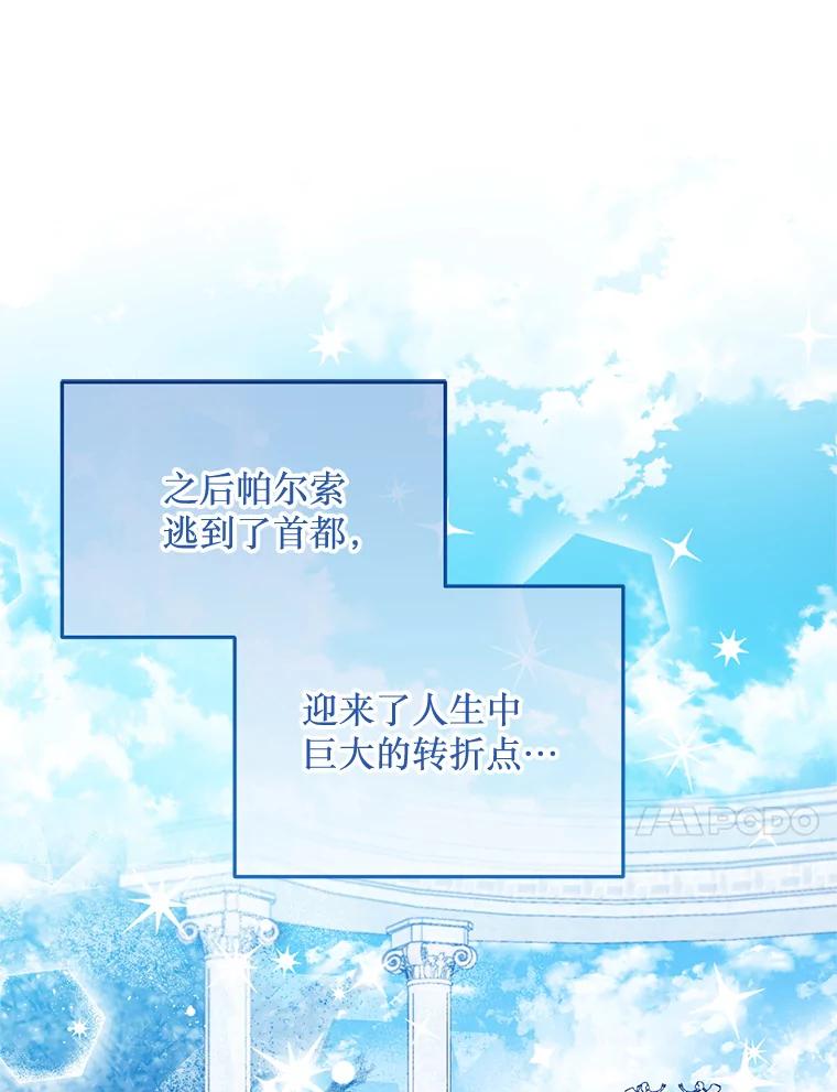 《必须先从丧尸堆里活下来的XX的情况》21.神的恩宠 第54页