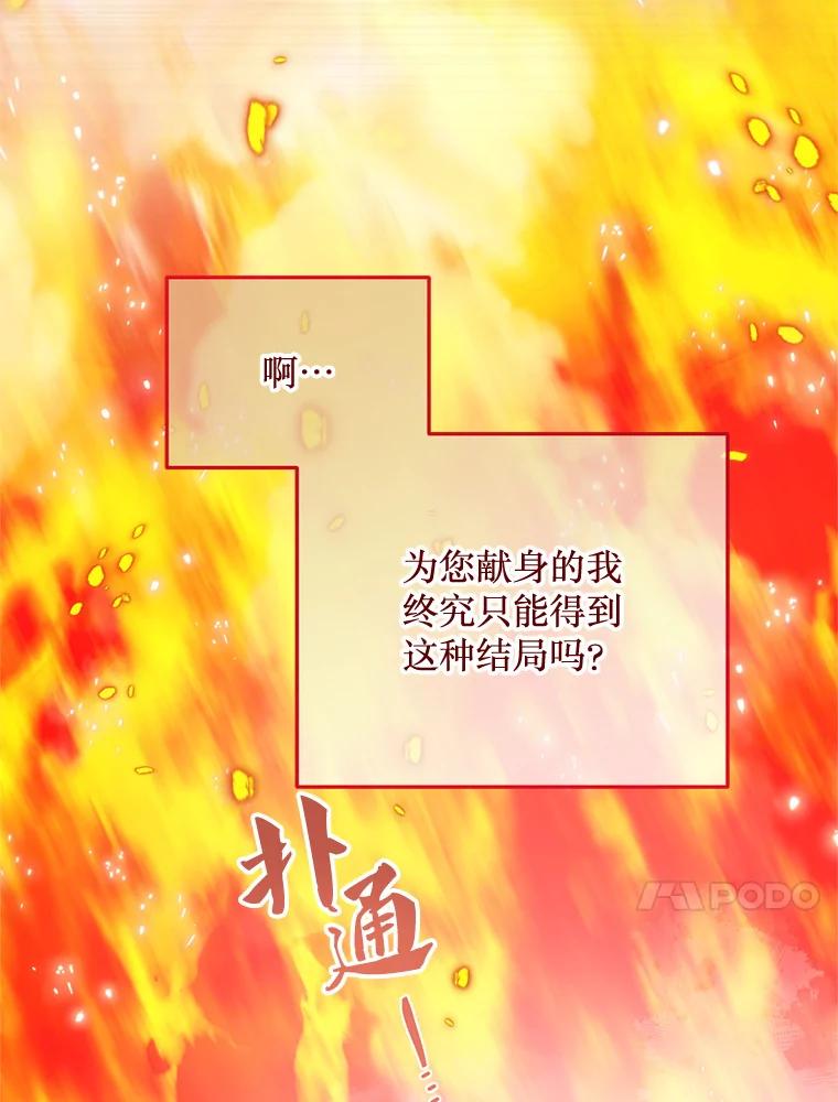 《必须先从丧尸堆里活下来的XX的情况》21.神的恩宠 第20页