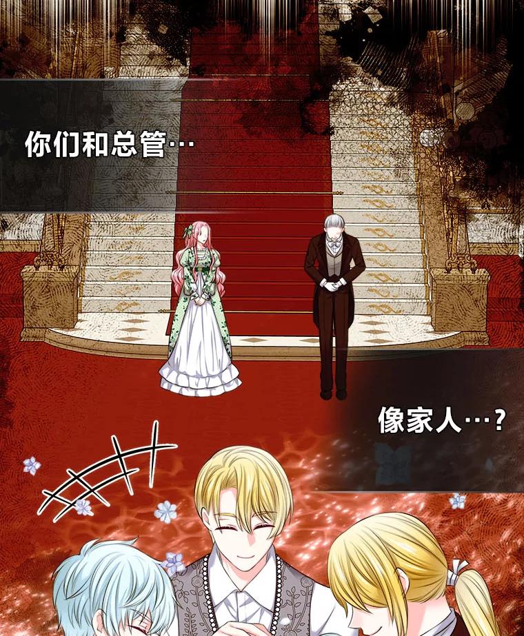 《我要和女主的妹控哥哥离婚》21.搬出岳母当救兵 第36页