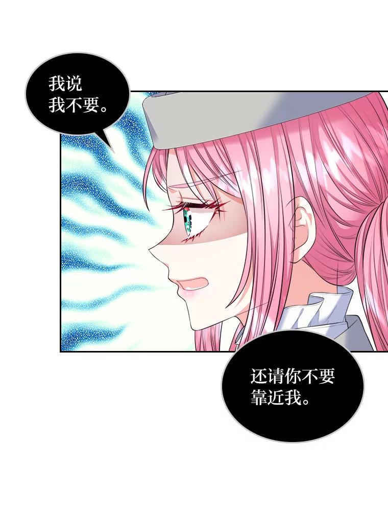 《我要和女主的妹控哥哥离婚》21.搬出岳母当救兵 第84页