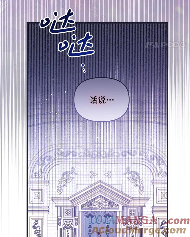 《必须先从丧尸堆里活下来的XX的情况》21.神的恩宠 第97页