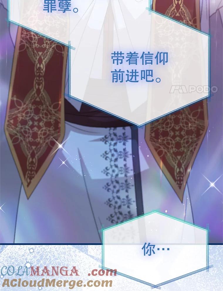 《必须先从丧尸堆里活下来的XX的情况》21.神的恩宠 第61页
