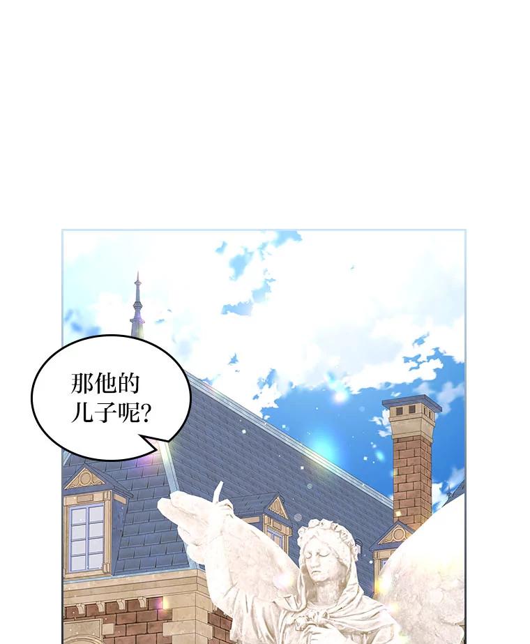 《我要和女主的妹控哥哥离婚》21.搬出岳母当救兵 第29页