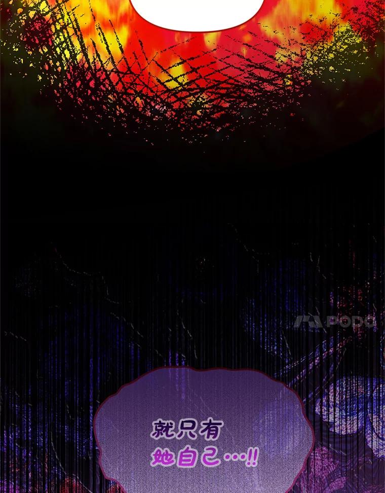《必须先从丧尸堆里活下来的XX的情况》21.神的恩宠 第7页