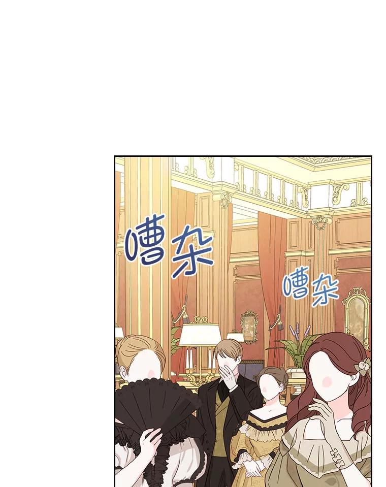 《我要和女主的妹控哥哥离婚》21.搬出岳母当救兵 第68页