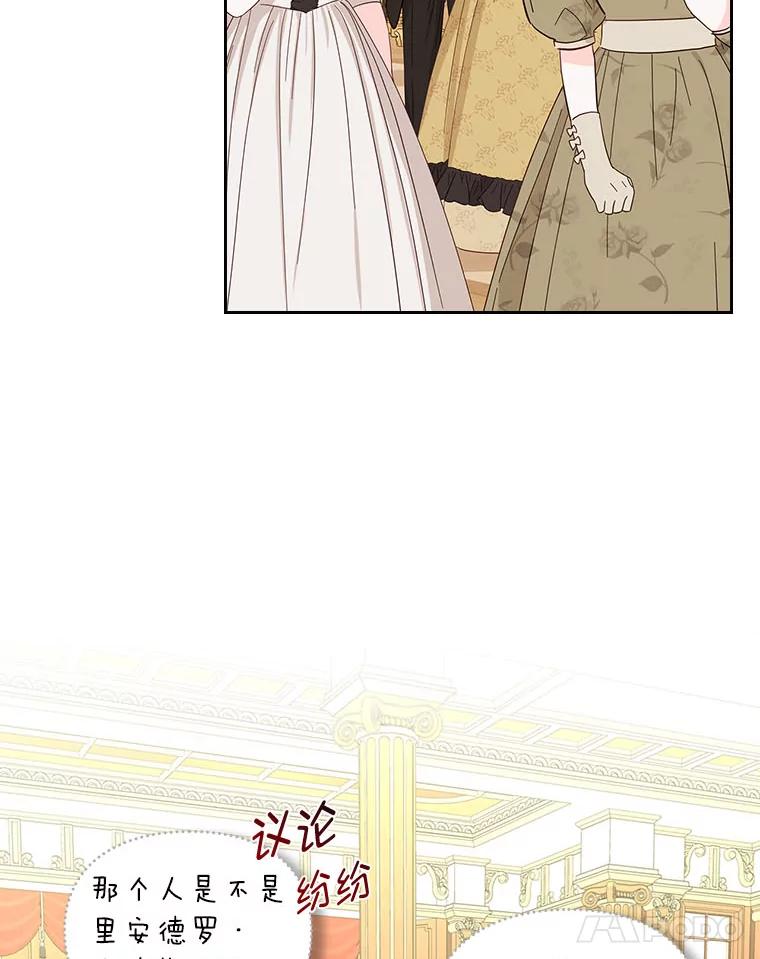 《我要和女主的妹控哥哥离婚》21.搬出岳母当救兵 第69页