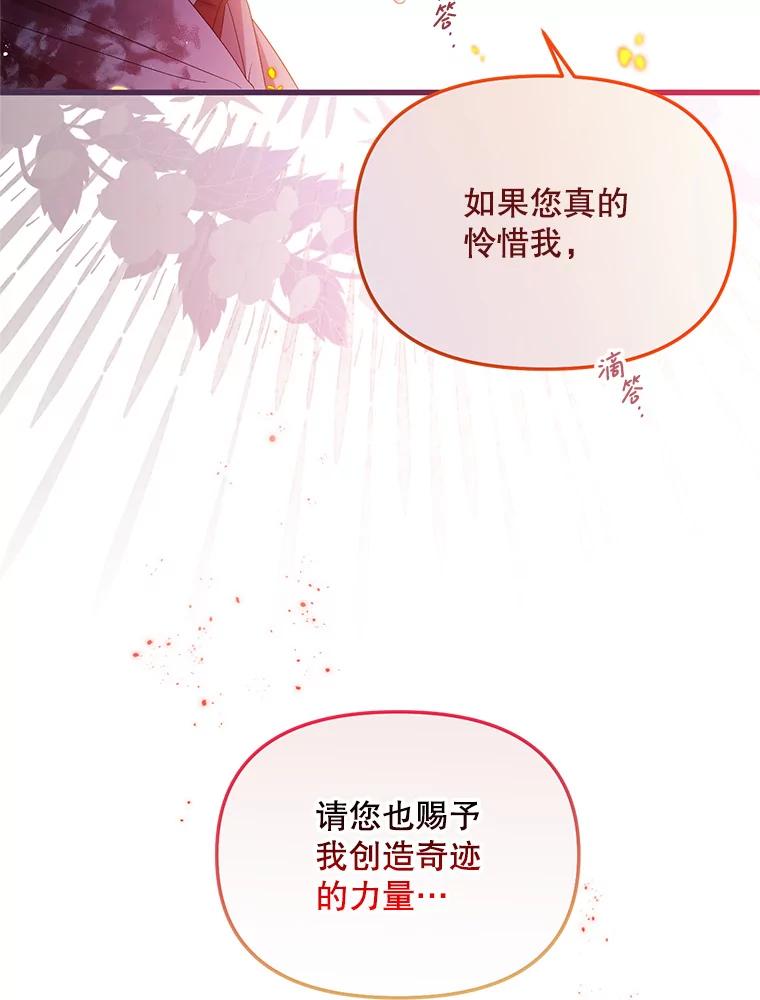 《必须先从丧尸堆里活下来的XX的情况》21.神的恩宠 第15页