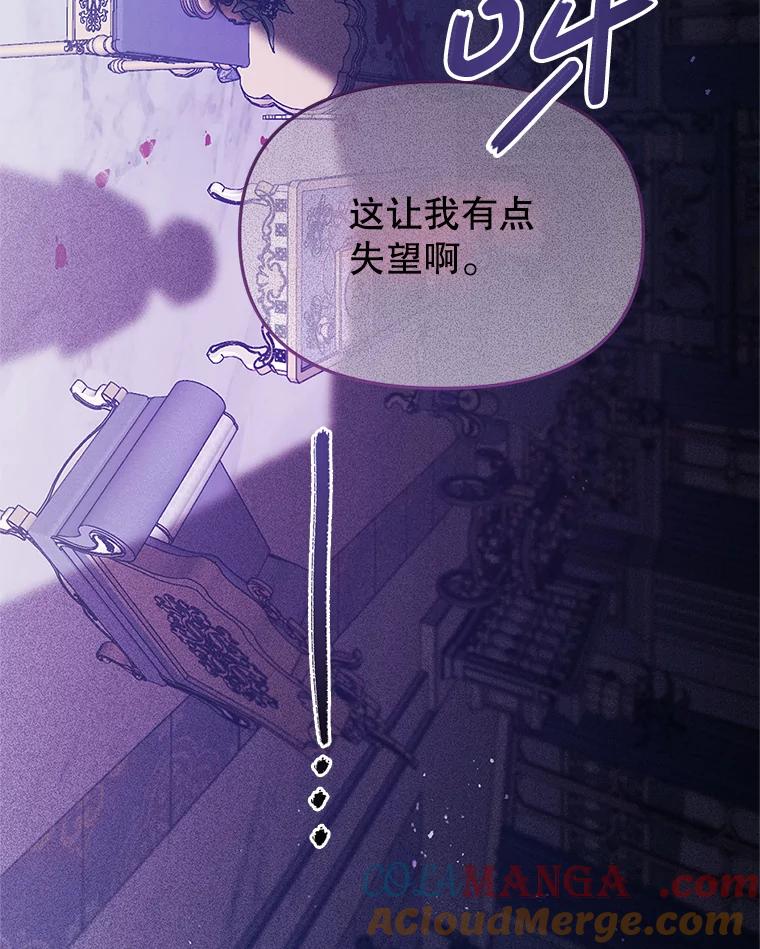 《必须先从丧尸堆里活下来的XX的情况》21.神的恩宠 第101页